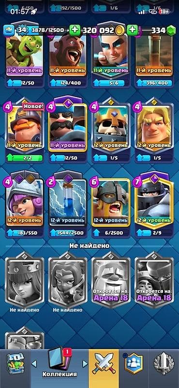 тез арада: Игровой аккаунт Clash Royale. Ключевые параметры: - Уровень короля — 10