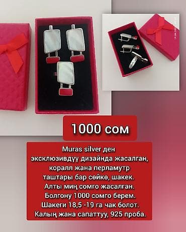 Комплект украшений Muras Silver: серьги и кольцо с кораллом и