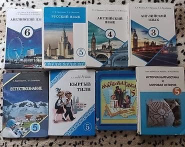 Продаю Школьные учебники - Английский язык: 3 класс, 4 класс, 5