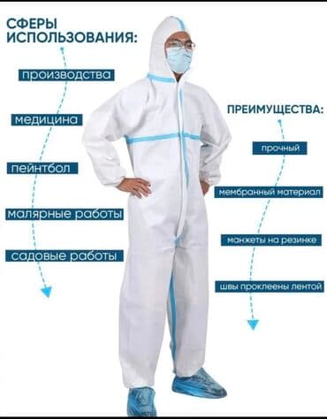 Комбинезоны на все случаи жизни