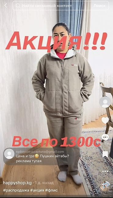 Спорттук костюмдар: Распродажа флисок!!!все по 1300с Толстовка 1300с Брюки 1300с На счет — 3