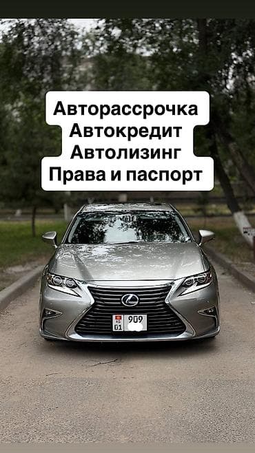 Lexus ES: 2017 г., 2.5 л, Вариатор, Гибрид, Седан — 1