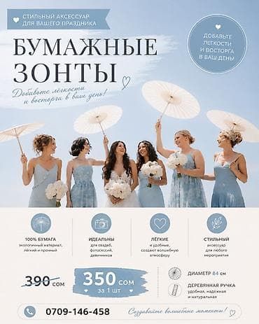 Зонты: Зонт, Зонт-трость, Механический, Новый — 1