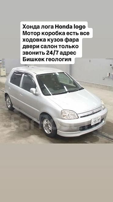 logo: Honda Logo: 2000 г., Хэтчбэк — 1