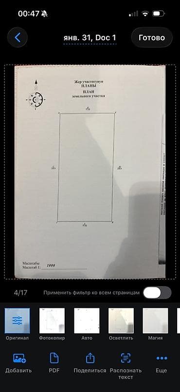 цены на услуги электрика в бишкеке: Проектирование — 6