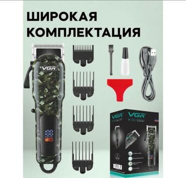 брит: Машинка для стрижки волос VGR v-665 Машинка для стрижки волос VGR — 9