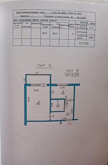 Недвижимость: 1 комната, 35 м², Городок строителей 105 серия, 6 этаж, Косметический ремонт — 2