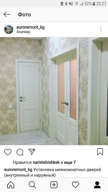 прайс лист на отделочные работы 2022: Ремонт под ключ | Дома, Балконы, Кухни Больше 6 лет опыта — 4