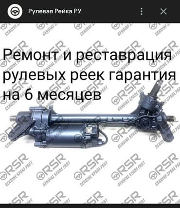 малибу 2: Ремонт деталей автомобиля, без выезда — 1