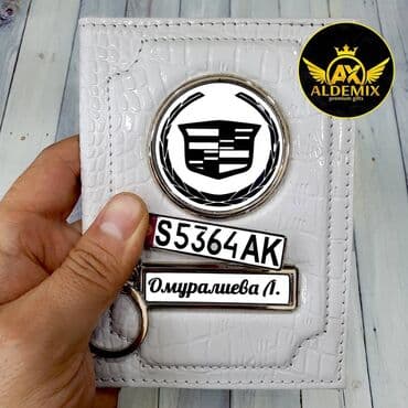 брендовые кошельки бишкек: Документница из натуральной кожи премиум класса с Вашим госномером — 8