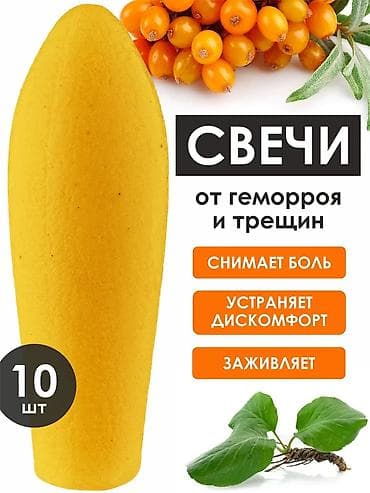 Личные вещи: Облепиха, Универсальный — 2