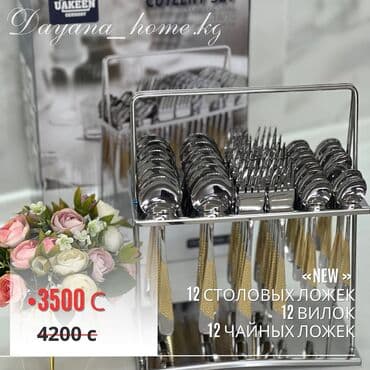 крышка lets go: Набор ложек из высококачественной нержавеющей стали с подставкой 36 шт — 1