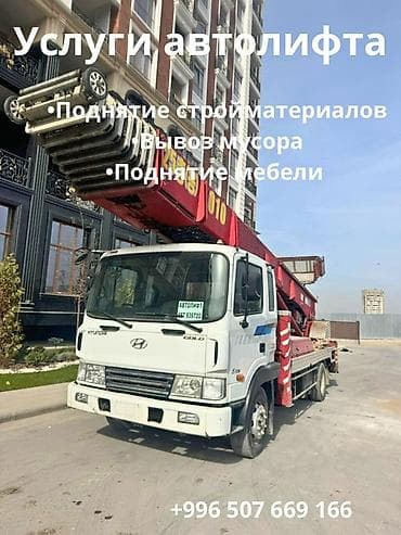 Услуги автолифта 62m 22 этаж - Поднятие стройматериалов к верхним at lalafo.kg Услуги автолифта 62m 22 этаж - Поднятие стройматериалов к верхним