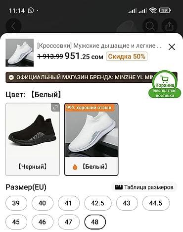 мужские красовки: Продаю красовки. качество хорошее, продаю потому что при заказе ошибся — 2