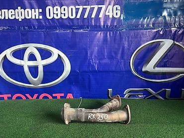 x pipe: Глушитель Lexus 2010 г., Б/у, Оригинал, Япония — 1