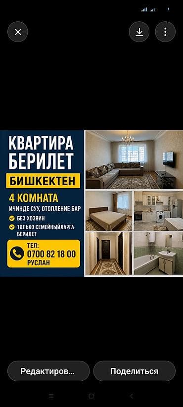 4 комнаты, Без подселения, С мебелью полностью