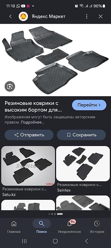 фе: Родные Резиновые Полики Для салона Hyundai, цвет - Черный, Б/у — 1
