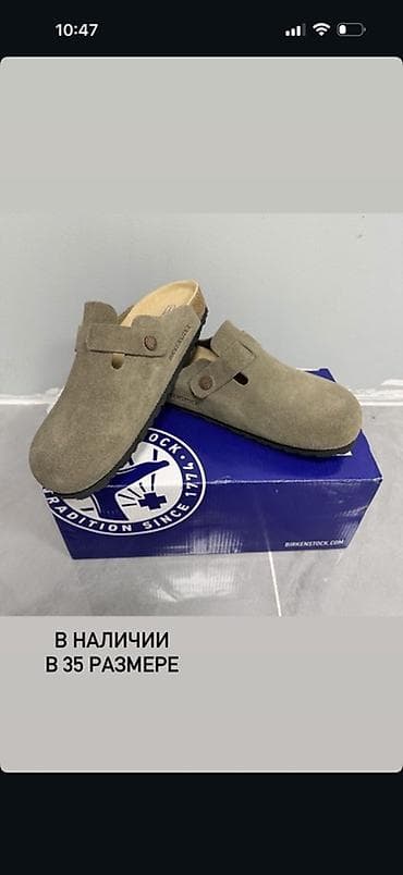 мама дочь: Сабо Birkenstock Boston - Размер: 35 - Натуральная замша, цвет — 1
