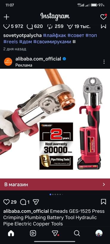 Сантехниктер: Сантехниканы оңдоо 6 жылдан ашык тажрыйба — 10