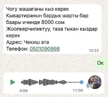 токтоналиева ахунбаева: Совместное проживание для девушки. Сдается место в квартире с полным — 1