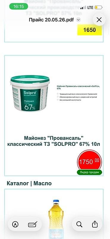 спецы: Кетчуп Heinz томатный, ПЭТ-бутылка 800 г (1/8) - Классический — 4