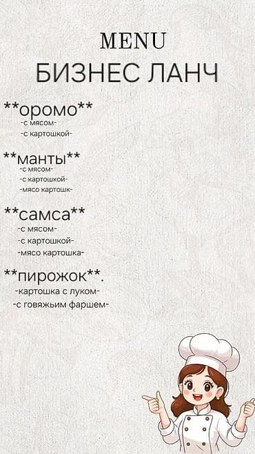 картошко: Бизнес-ланч. Домашнее меню с горячими блюдами и выпечкой — 3