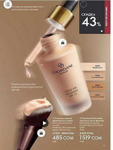 косметички: SPF 50 UVA ВЫСОКИЙ СТЕПЕНЬ ЗАЩИТЫ бесплатная доставка по г.Бишкек — 4