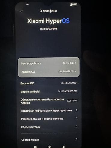 a 30 s: Redmi, Redmi 12C, Б/у, 128 ГБ, цвет - Черный, 2 SIM — 3