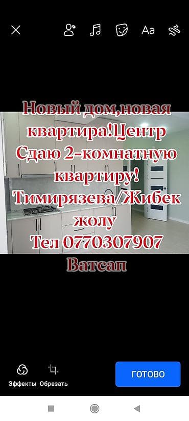 2 комнаты, Собственник