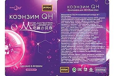 спортсмены: Для взрослых, Япония, Капсулы — 2