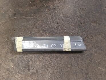 Toyota Land Cruiser 80 молдинг крыла, Тойота Ленд Крузер молдинг