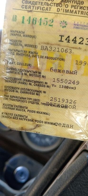купить акрапович на скутер: ВАЗ (ЛАДА) 2106: 1990 г., 1.3 л, Седан — 7