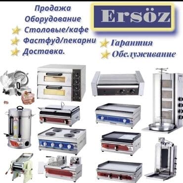 оборудование для шаурма: Аппараты для гамбургеров — 1