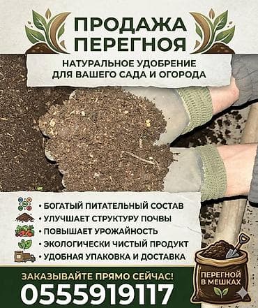 круглый: В мешках, Самовывоз, Бесплатная доставка, Зил — 1