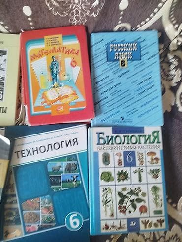 оно книга: Комплект школьных учебников для 6 класса (Кыргызстан). Состав (по — 2