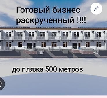 продаю дом ак ордо 1: Продается двухэтажный+ сокольный гостевой дом на берегу озера Бостери — 1