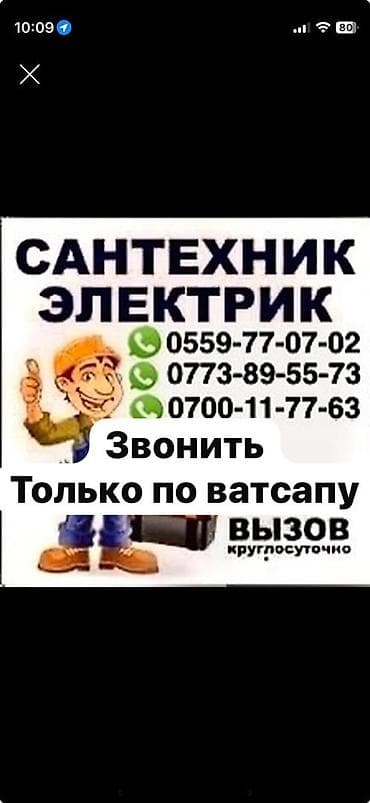 установка бойлер: Ремонт сантехники Больше 6 лет опыта — 1