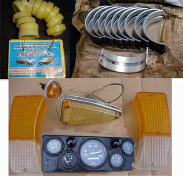 брызговики газ 53: Запчасти Москвич, Запорожец ЗАЗ, ГАЗ . Читать Внимательно!!! Если — 1