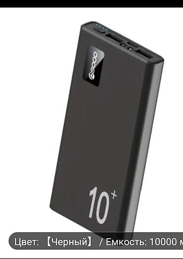 универсальные мобильные батареи для планшетов maxnon: Портативное ультратонкое мобильное зарядное устройство большой емкости — 1