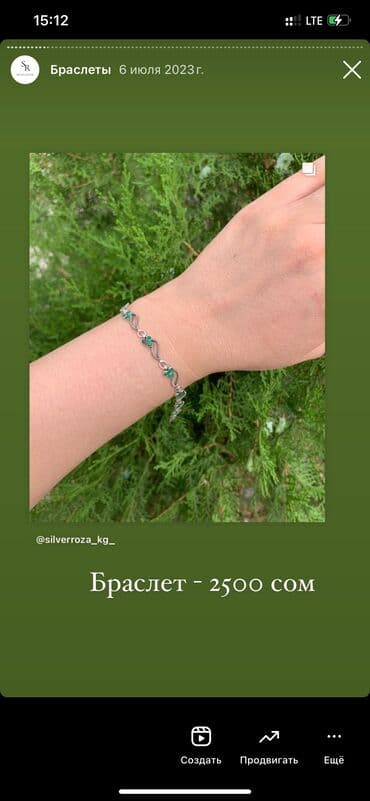 эксклюзивные свадебные пригласительные: Браслеты из серебра, актуальные модели, для подарка идеально подойдут — 11