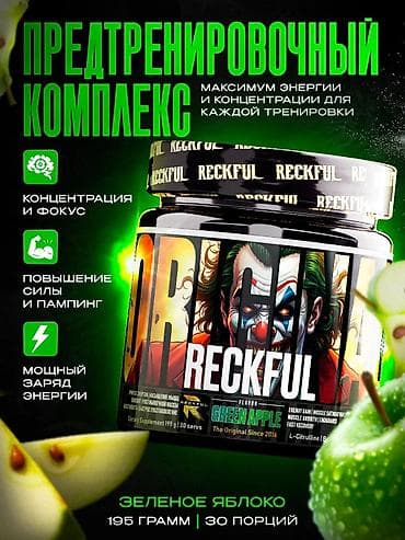 Предтренировочный комплекс RECKFUL, вкус Green Apple (Зелёное яблоко) — 1