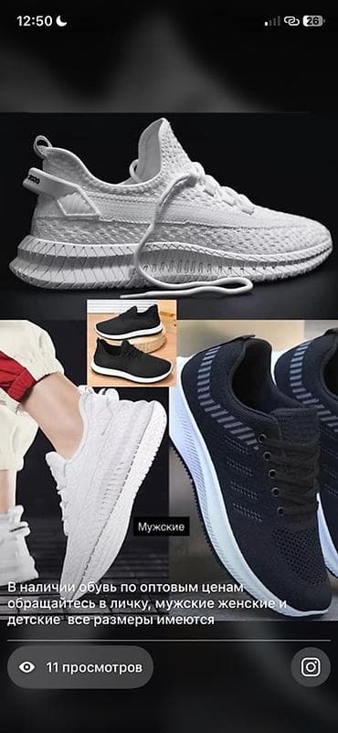 спортивная сумка для тренировок: Кроссовки для всей семьи - Мужские, женские и детские модели, все — 1