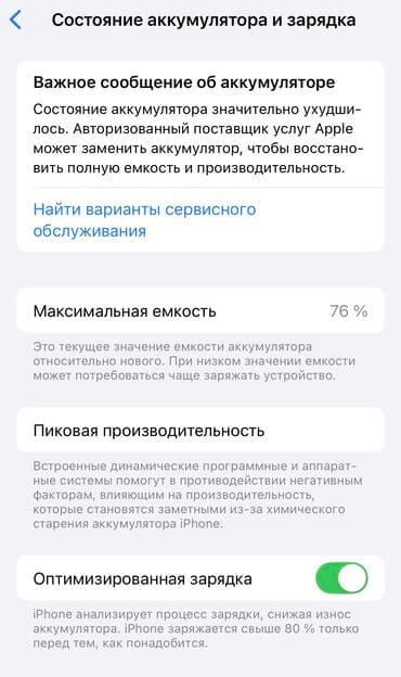 айфон 13про новый: IPhone 13 Pro, Б/у, 256 ГБ, Sierra Blue, 76 % — 7