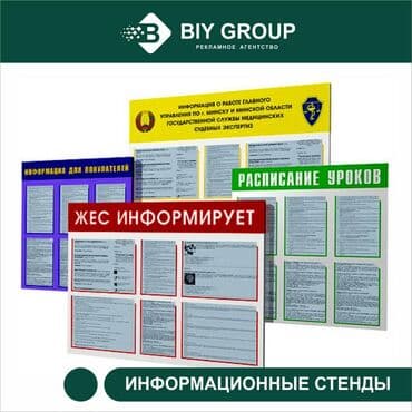 Печать: Наклейки, Бэклайты, Вывески, Монтаж, Демонтаж, Разработка дизайна