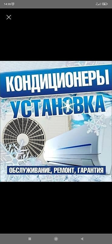 Установка кондиционеров установка кондиционеров установка