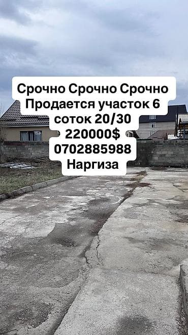 6 соток, Для бизнеса, Красная книга, Тех паспорт, Договор дарения