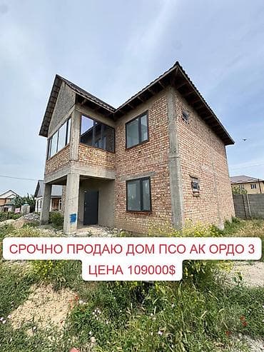 Продаётся новый 2-этажный дом в Ак Ордо 3 Цена: $109 000 Площадь at lalafo.kg Продаётся новый 2-этажный дом в Ак Ордо 3 Цена: $109 000 Площадь
