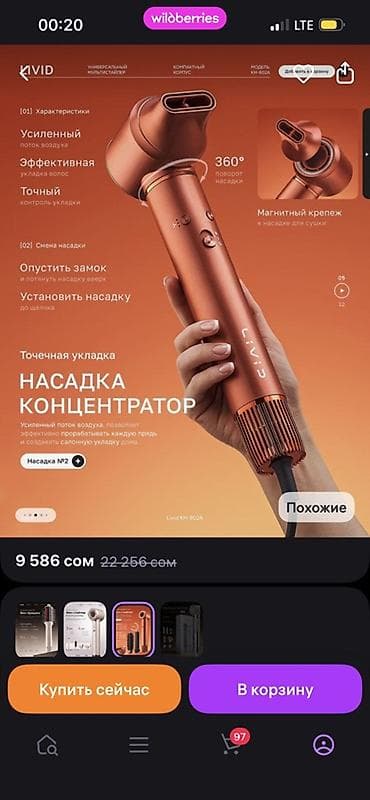 Техника и электроника: Мультистайлер Для завивки — 4