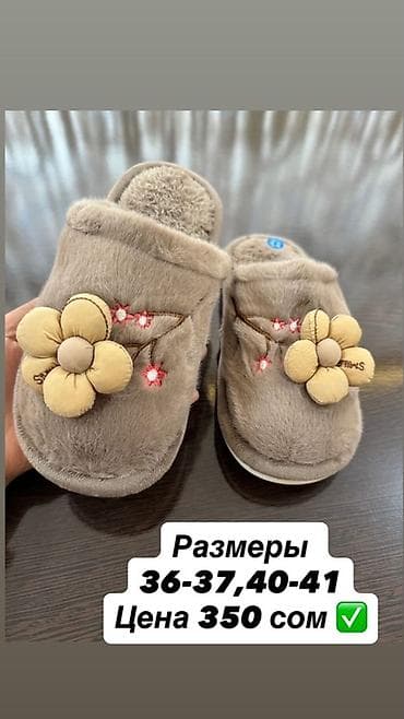 халат дордой: Мягкие домашние тапочки с объёмным цветком - Материал: плюшевый верх — 2