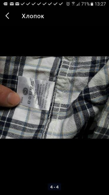 надпись на футболке: Рубашка. Идеальном состоянии.С Европы.Очень удобная,мягкоя хлопок — 2